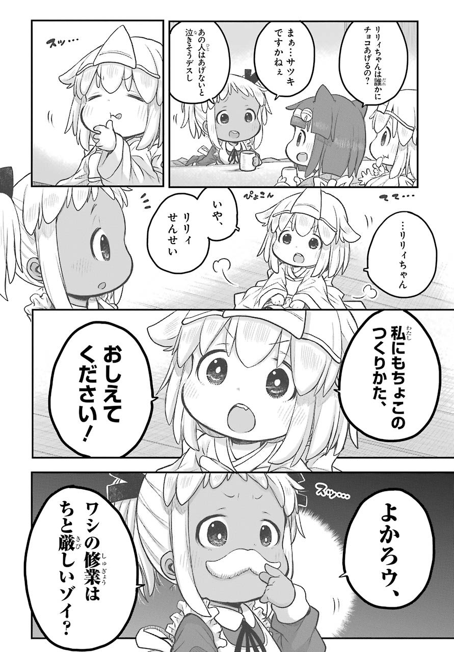 Shachiku-san wa Youjo Yuurei ni Iyasaretai. - Chapter 20 - Page 3