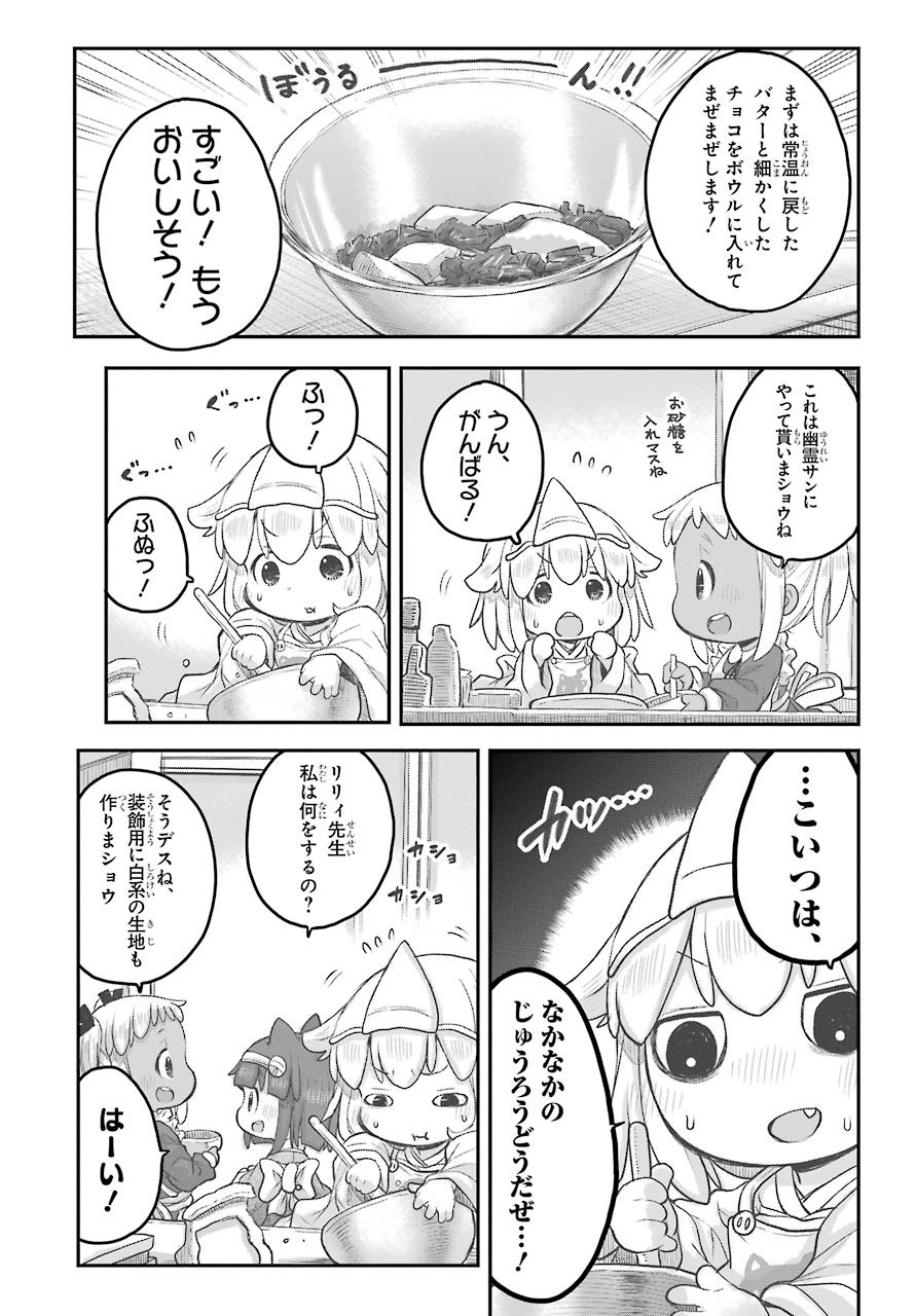 Shachiku-san wa Youjo Yuurei ni Iyasaretai. - Chapter 20 - Page 6