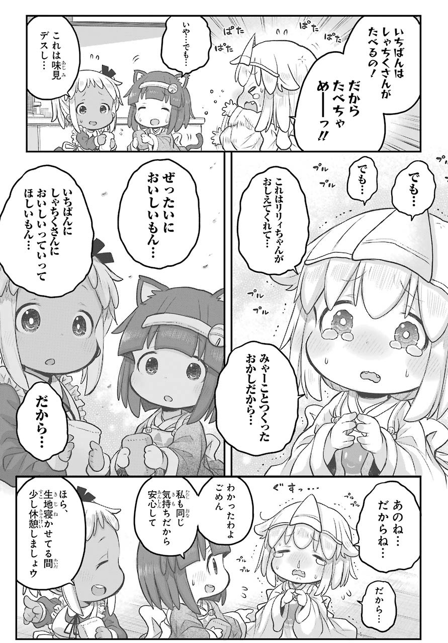 Shachiku-san wa Youjo Yuurei ni Iyasaretai. - Chapter 20 - Page 8