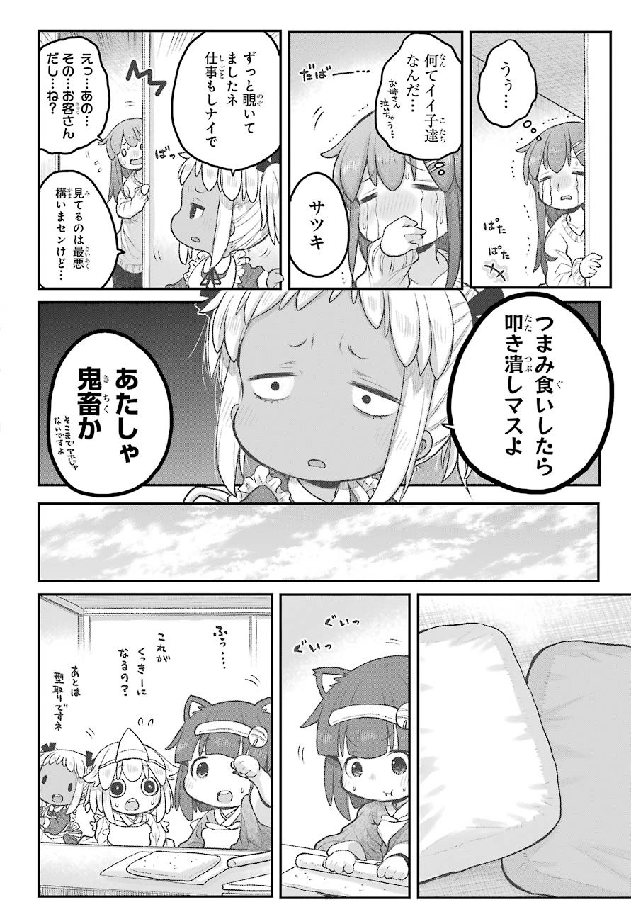 Shachiku-san wa Youjo Yuurei ni Iyasaretai. - Chapter 20 - Page 9