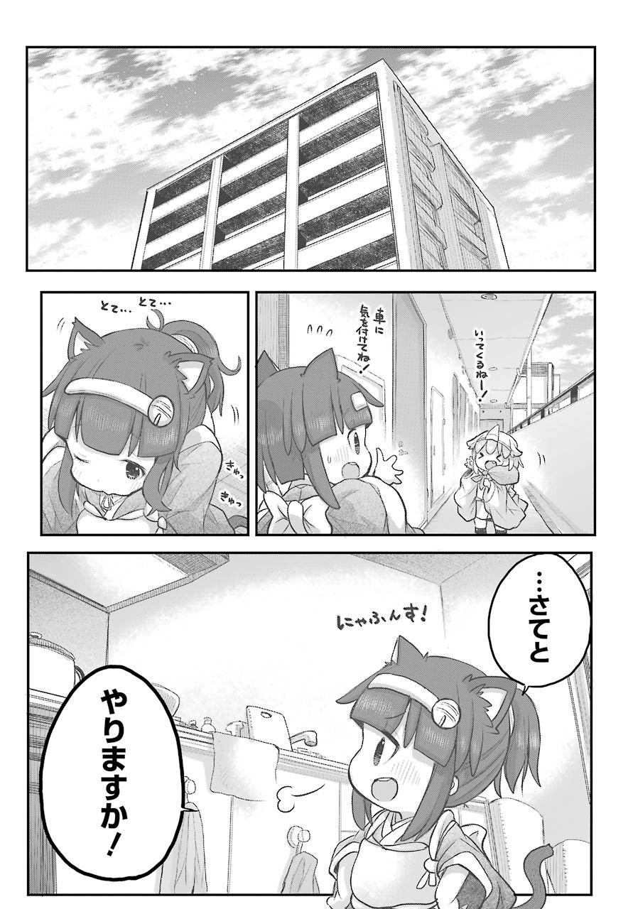Shachiku-san wa Youjo Yuurei ni Iyasaretai. - Chapter 21 - Page 12