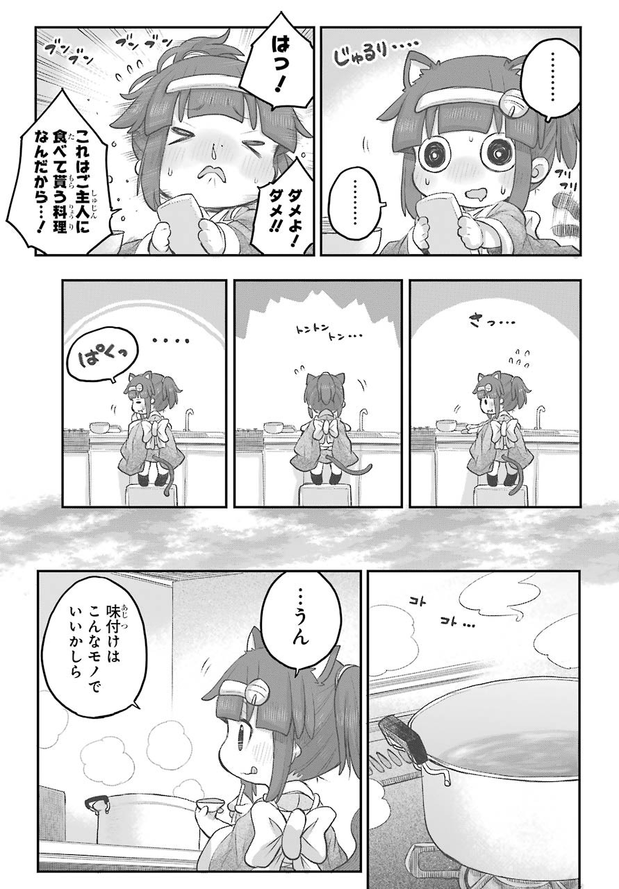 Shachiku-san wa Youjo Yuurei ni Iyasaretai. - Chapter 21 - Page 14