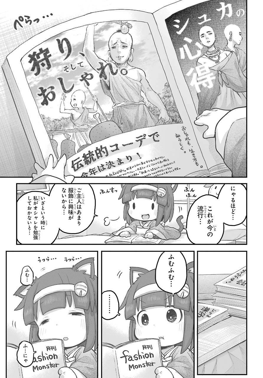 Shachiku-san wa Youjo Yuurei ni Iyasaretai. - Chapter 21 - Page 16