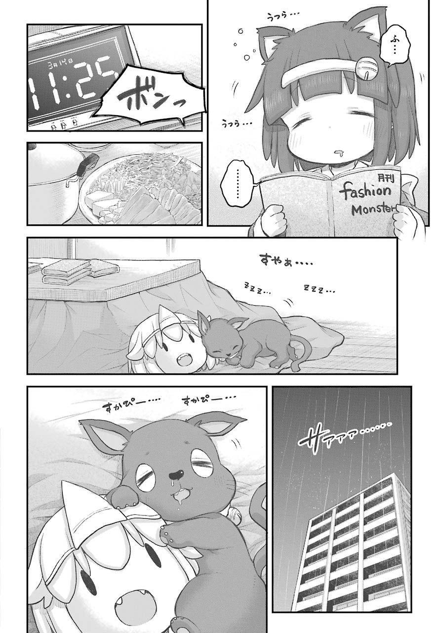 Shachiku-san wa Youjo Yuurei ni Iyasaretai. - Chapter 21 - Page 17