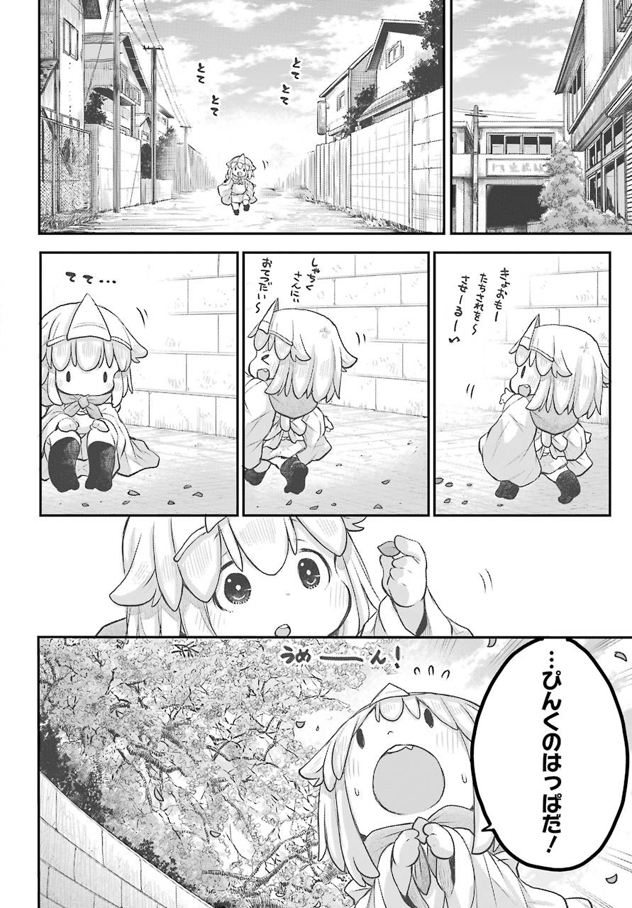 Shachiku-san wa Youjo Yuurei ni Iyasaretai. - Chapter 21 - Page 5