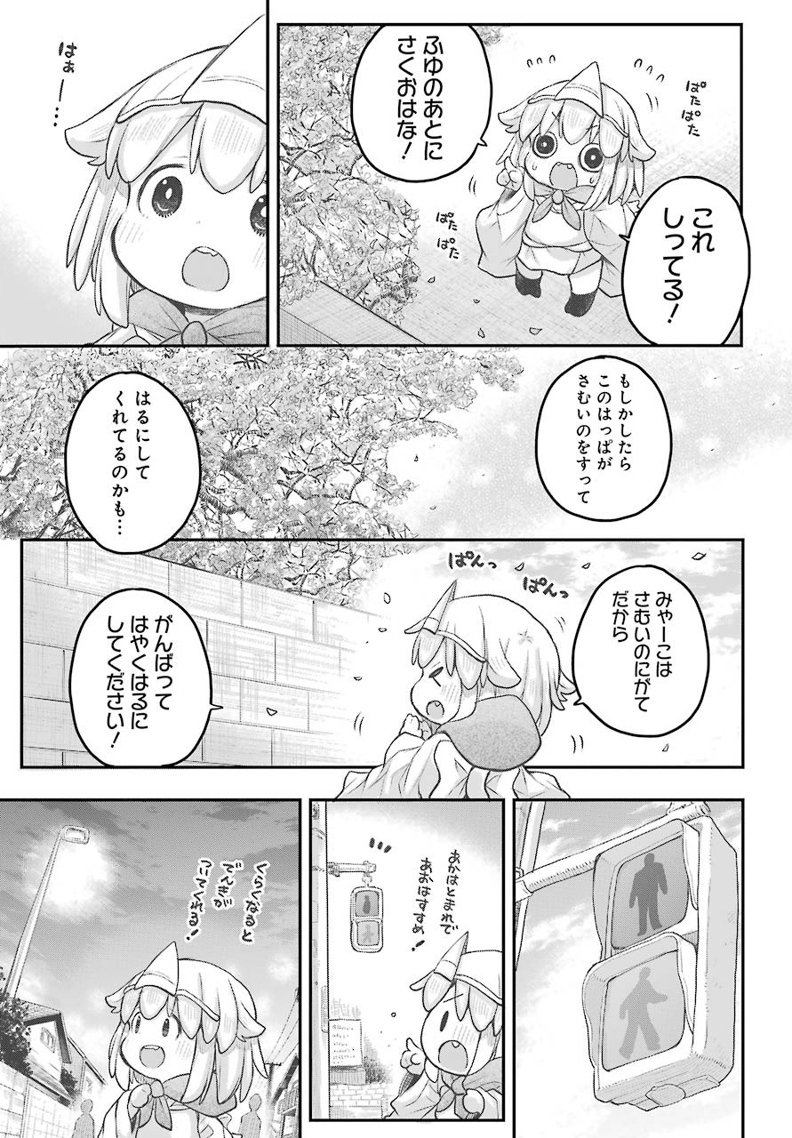 Shachiku-san wa Youjo Yuurei ni Iyasaretai. - Chapter 21 - Page 6