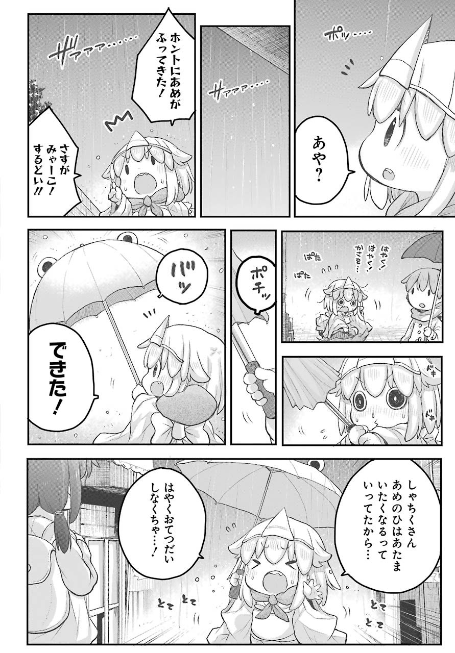 Shachiku-san wa Youjo Yuurei ni Iyasaretai. - Chapter 21 - Page 7