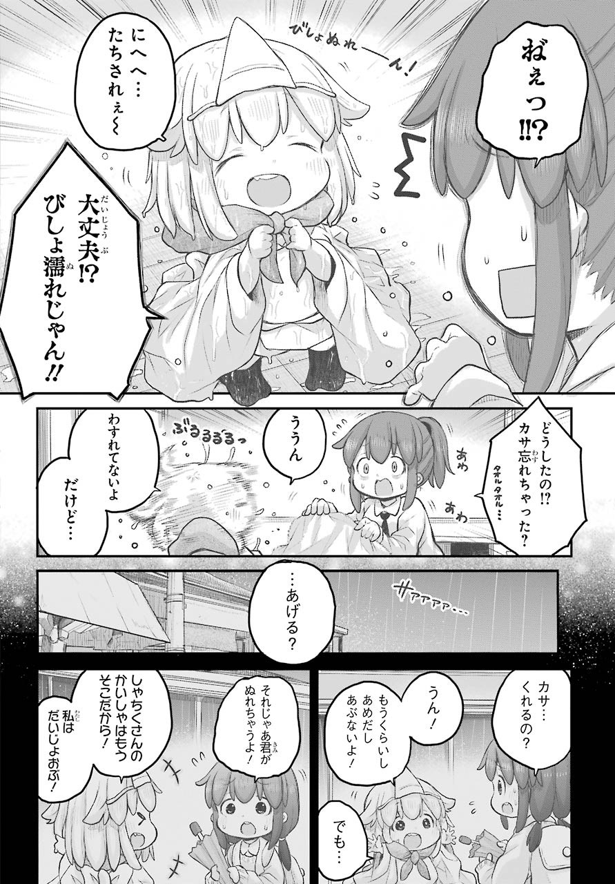 Shachiku-san wa Youjo Yuurei ni Iyasaretai. - Chapter 21 - Page 9