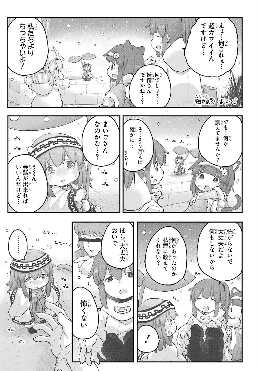 Shachiku-san wa Youjo Yuurei ni Iyasaretai. - Chapter 22 - Page 10
