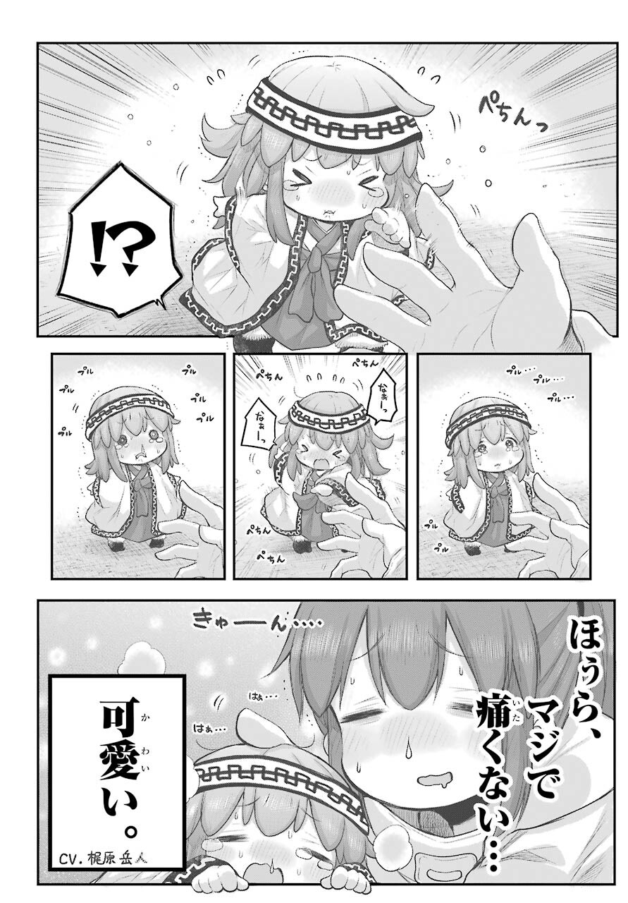 Shachiku-san wa Youjo Yuurei ni Iyasaretai. - Chapter 22 - Page 11