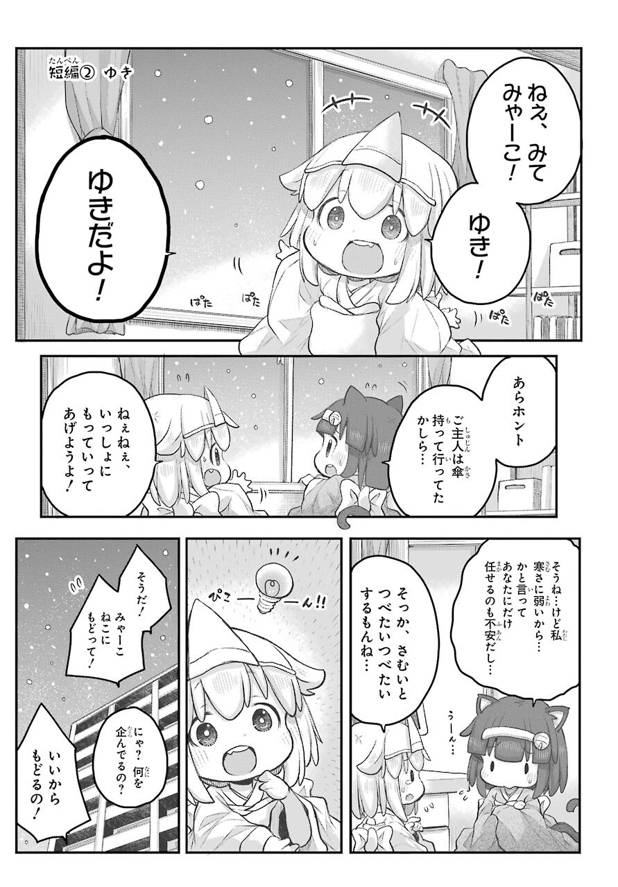 Shachiku-san wa Youjo Yuurei ni Iyasaretai. - Chapter 22 - Page 6