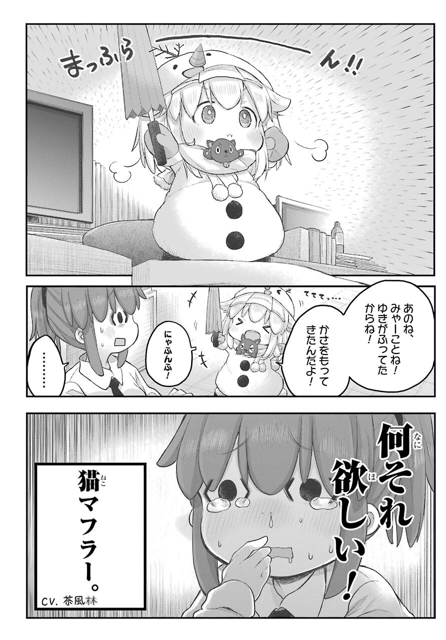Shachiku-san wa Youjo Yuurei ni Iyasaretai. - Chapter 22 - Page 7