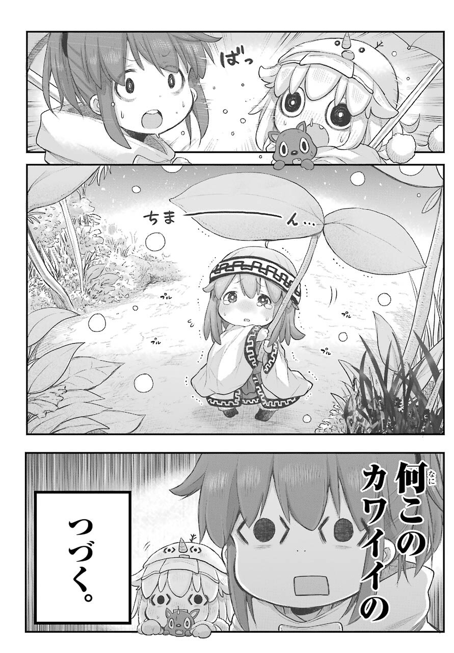 Shachiku-san wa Youjo Yuurei ni Iyasaretai. - Chapter 22 - Page 9