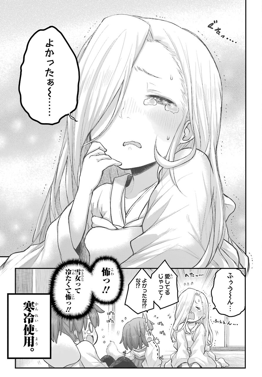 Shachiku-san wa Youjo Yuurei ni Iyasaretai. - Chapter 23 - Page 15