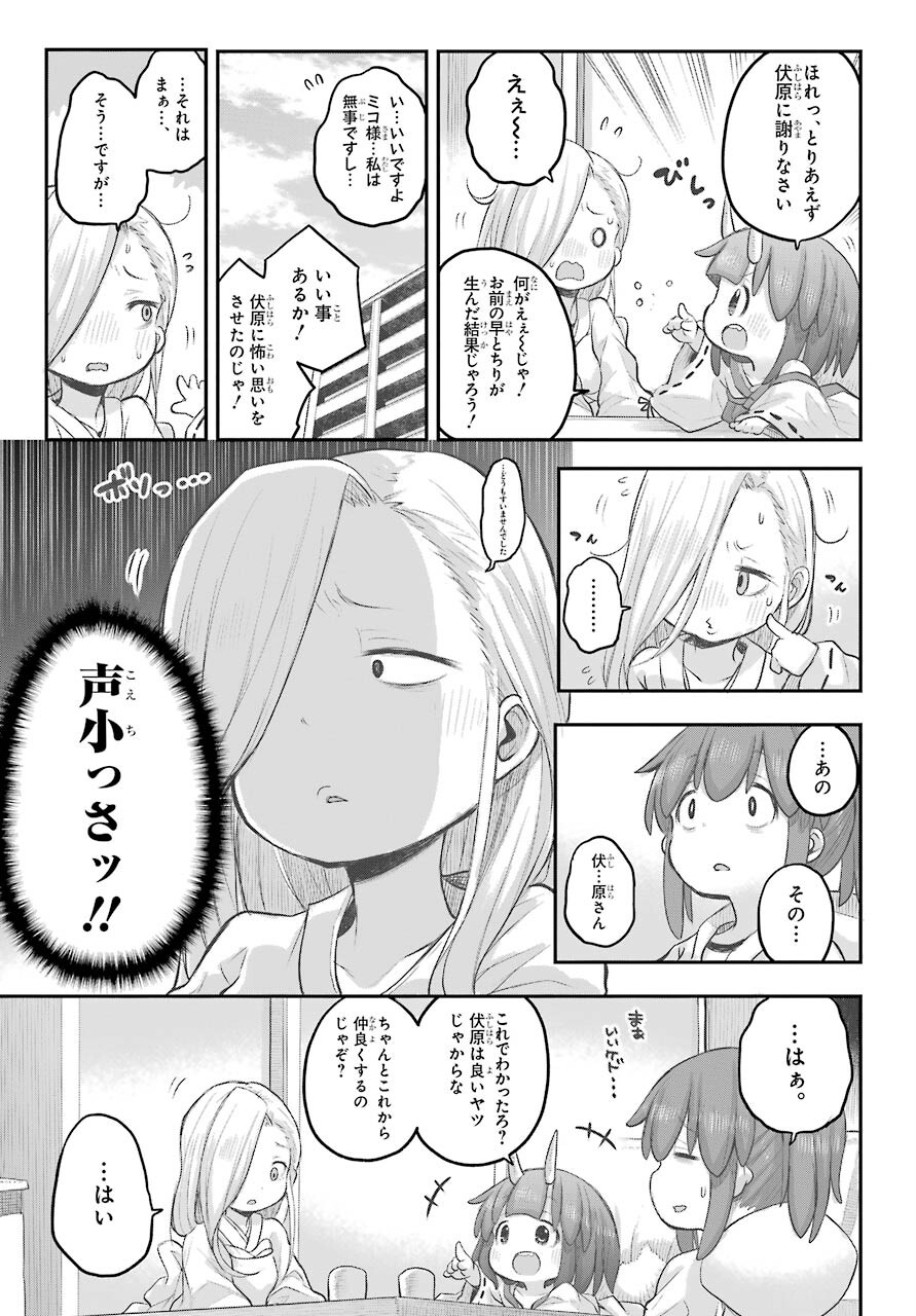 Shachiku-san wa Youjo Yuurei ni Iyasaretai. - Chapter 23 - Page 17