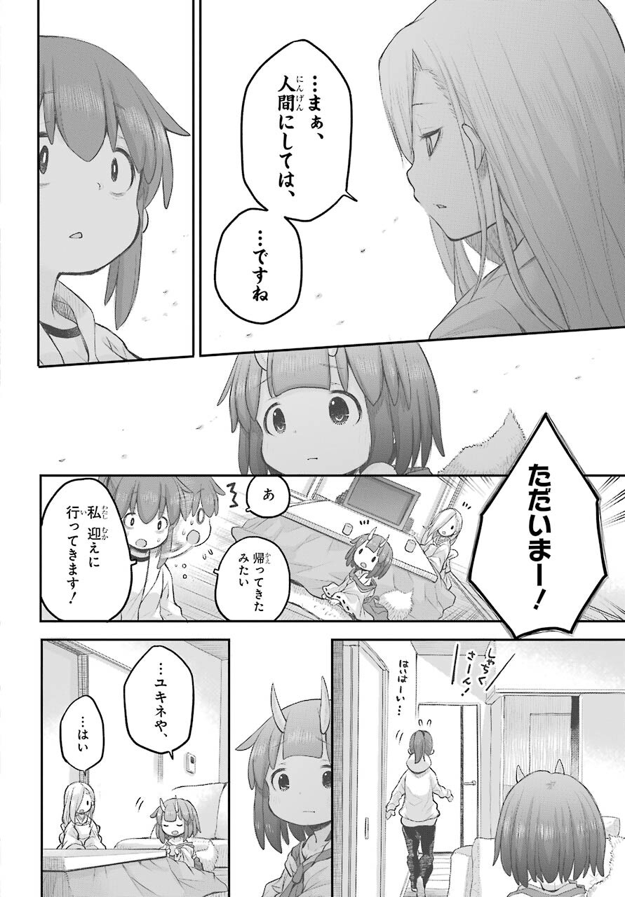 Shachiku-san wa Youjo Yuurei ni Iyasaretai. - Chapter 23 - Page 18