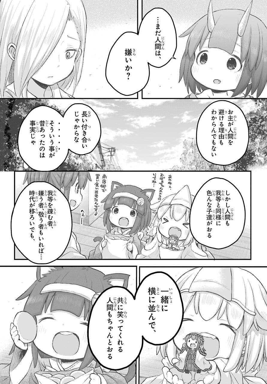 Shachiku-san wa Youjo Yuurei ni Iyasaretai. - Chapter 23 - Page 19