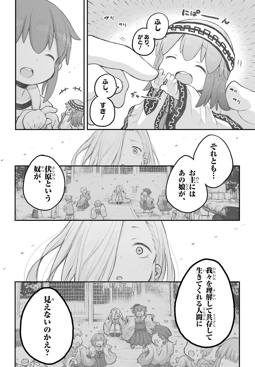 Shachiku-san wa Youjo Yuurei ni Iyasaretai. - Chapter 23 - Page 20
