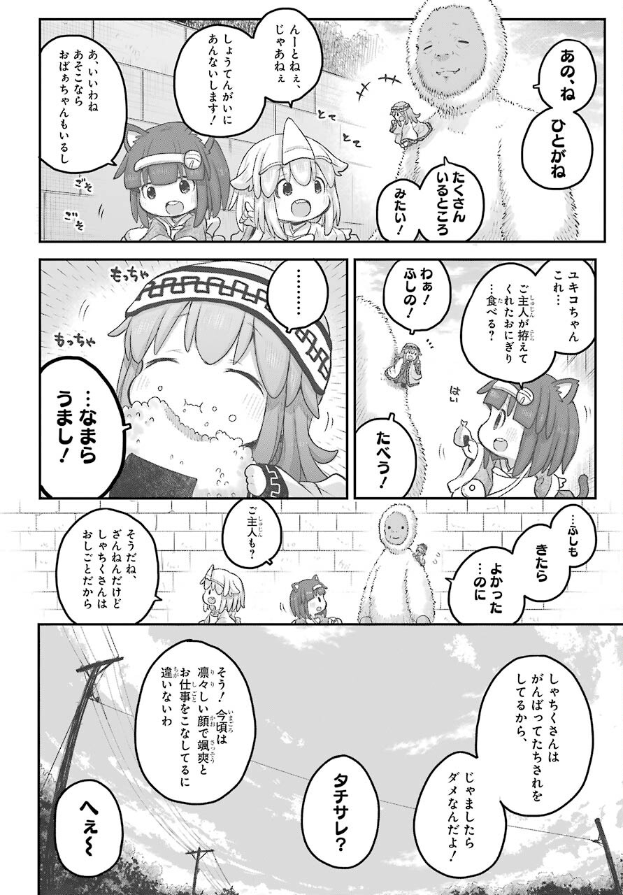 Shachiku-san wa Youjo Yuurei ni Iyasaretai. - Chapter 23 - Page 6