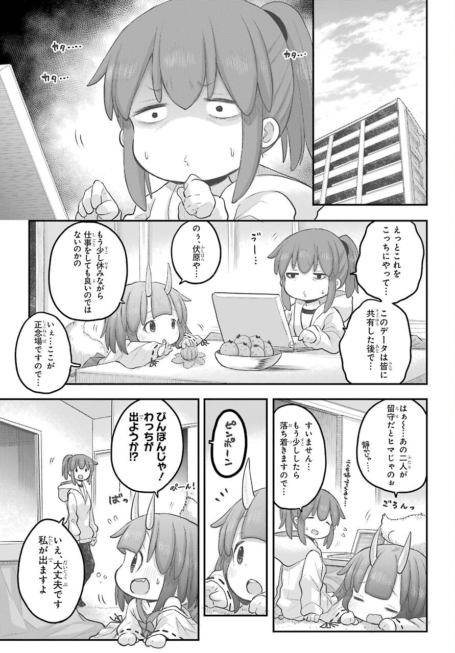 Shachiku-san wa Youjo Yuurei ni Iyasaretai. - Chapter 23 - Page 7