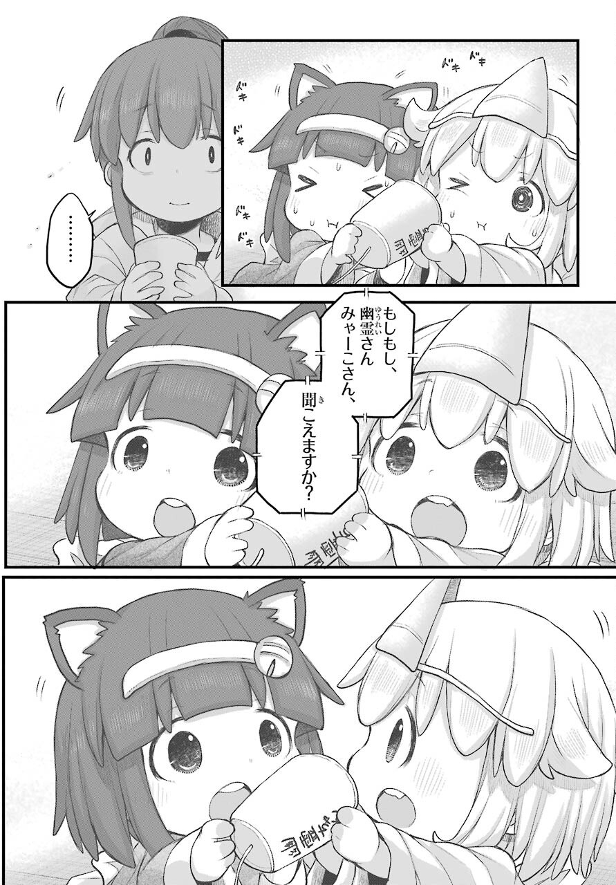 Shachiku-san wa Youjo Yuurei ni Iyasaretai. - Chapter 24 - Page 14