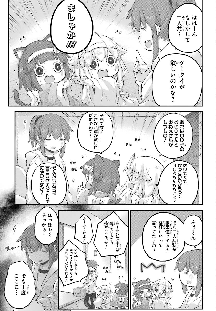 Shachiku-san wa Youjo Yuurei ni Iyasaretai. - Chapter 24 - Page 8