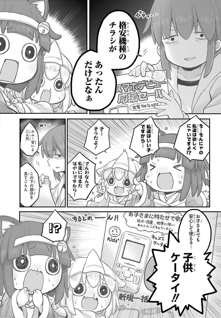 Shachiku-san wa Youjo Yuurei ni Iyasaretai. - Chapter 24 - Page 9