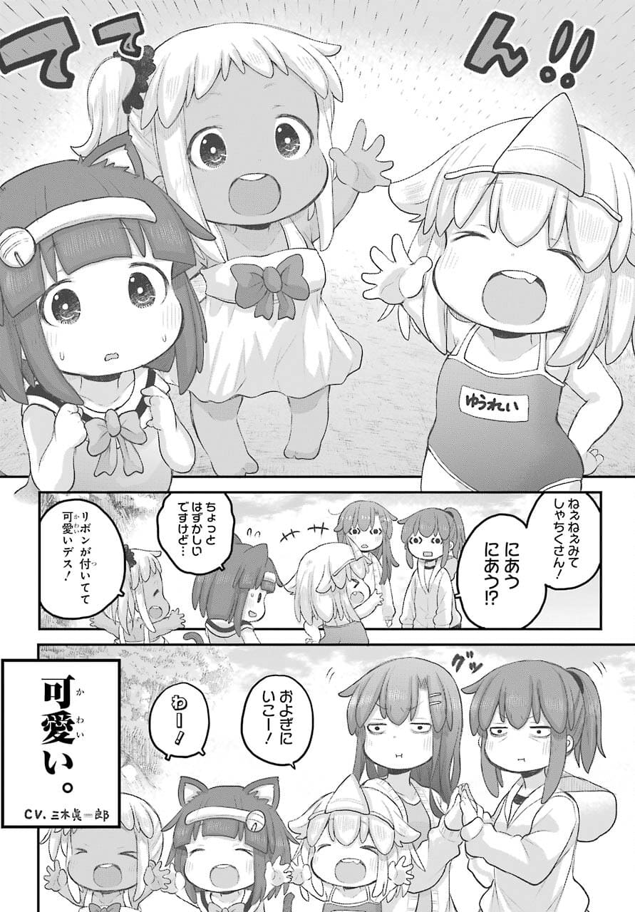 Shachiku-san wa Youjo Yuurei ni Iyasaretai. - Chapter 25 - Page 11