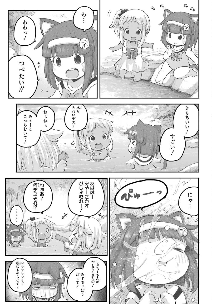 Shachiku-san wa Youjo Yuurei ni Iyasaretai. - Chapter 25 - Page 12
