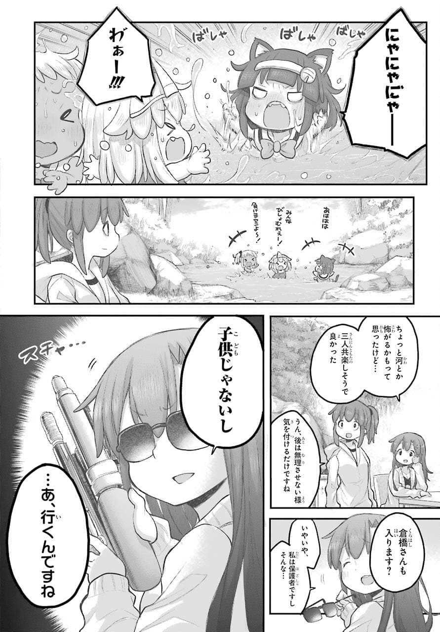 Shachiku-san wa Youjo Yuurei ni Iyasaretai. - Chapter 25 - Page 13