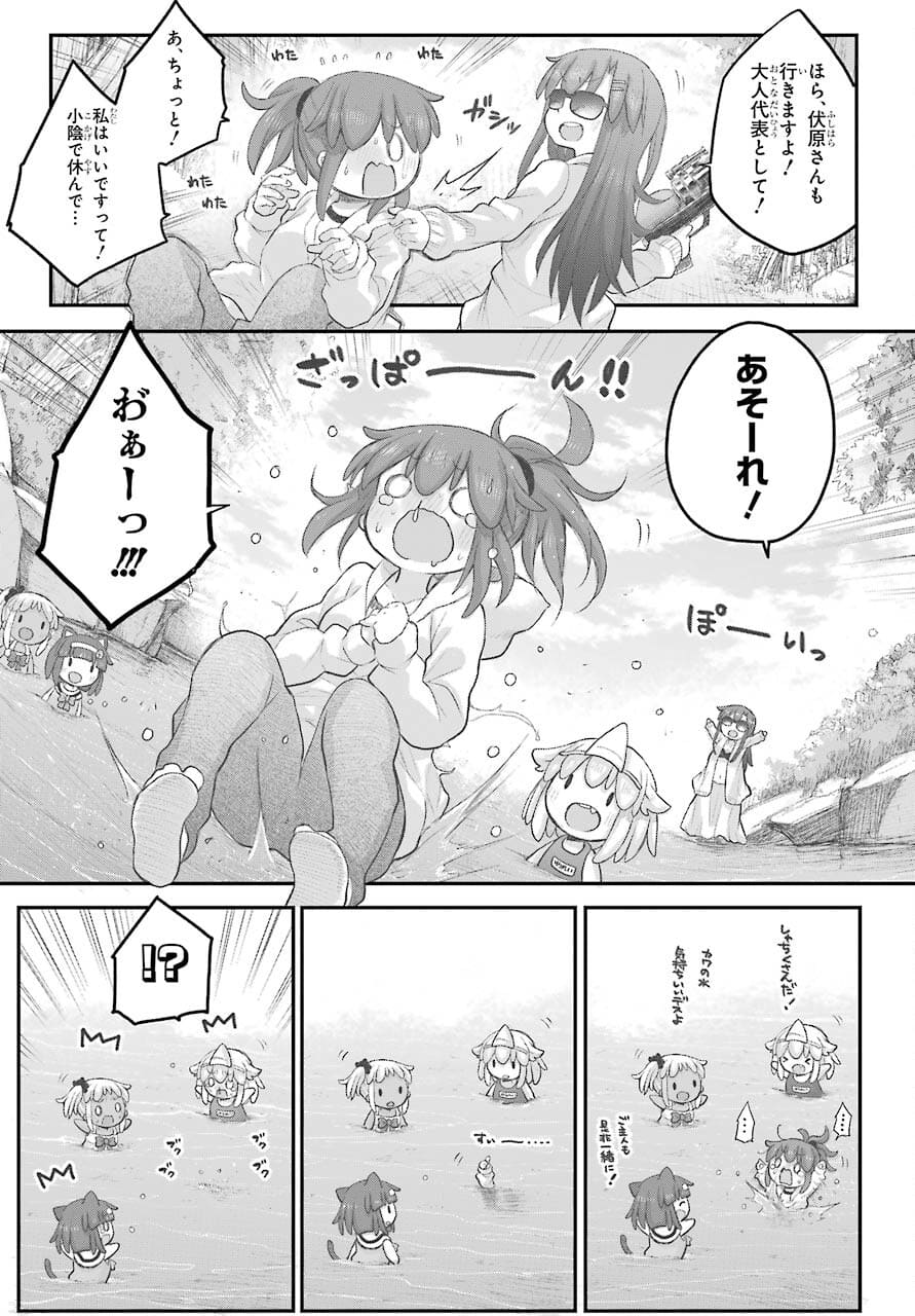 Shachiku-san wa Youjo Yuurei ni Iyasaretai. - Chapter 25 - Page 14
