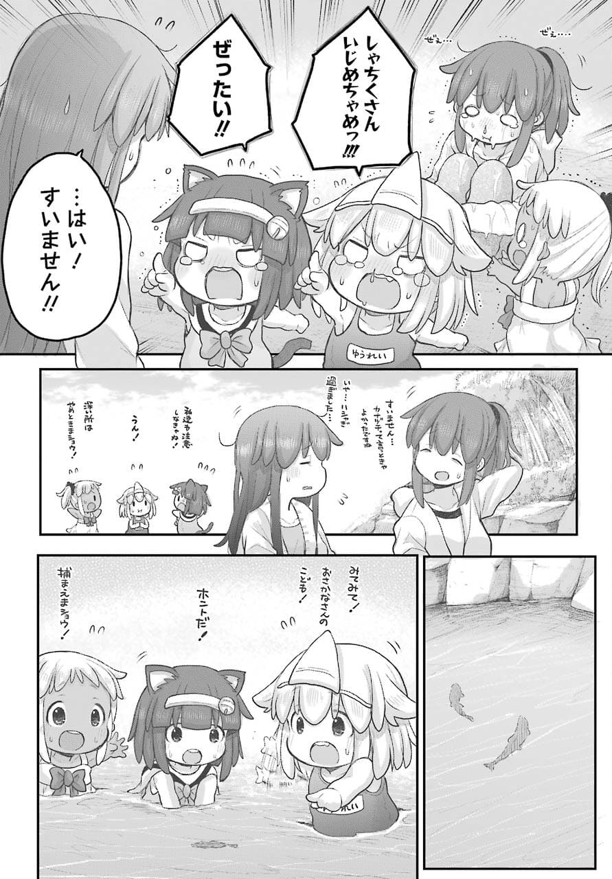 Shachiku-san wa Youjo Yuurei ni Iyasaretai. - Chapter 25 - Page 15