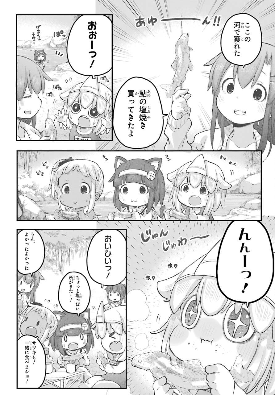 Shachiku-san wa Youjo Yuurei ni Iyasaretai. - Chapter 25 - Page 17