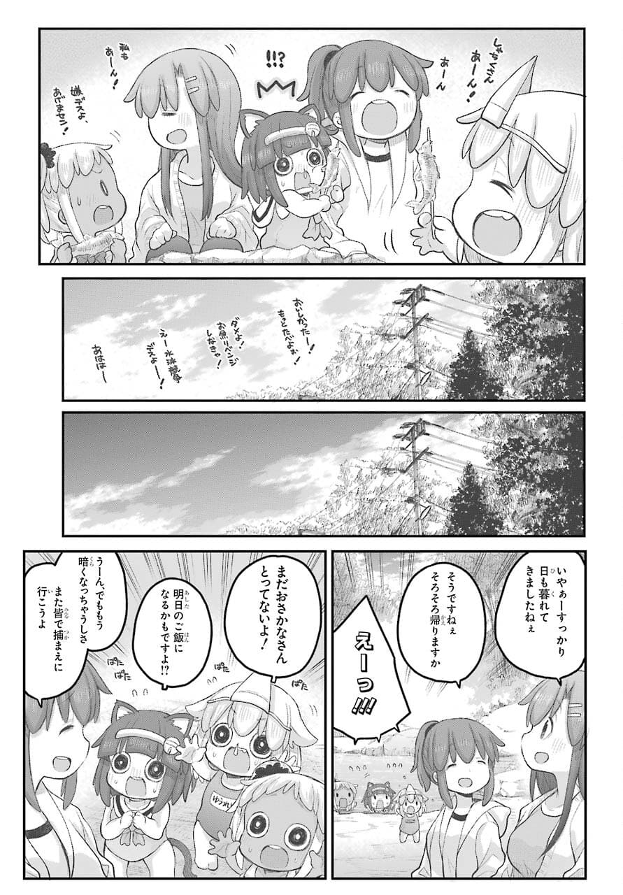 Shachiku-san wa Youjo Yuurei ni Iyasaretai. - Chapter 25 - Page 18