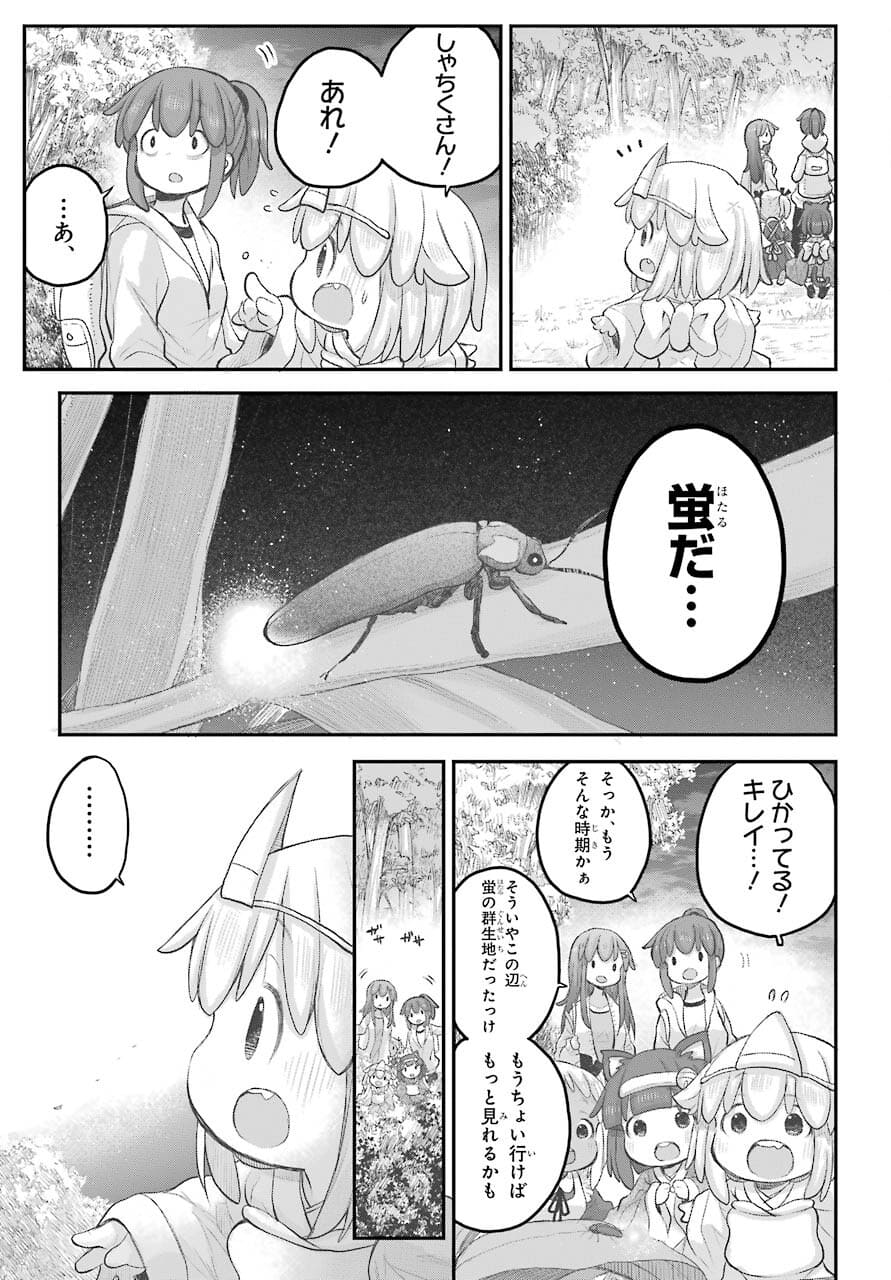 Shachiku-san wa Youjo Yuurei ni Iyasaretai. - Chapter 25 - Page 20