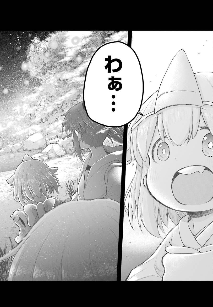 Shachiku-san wa Youjo Yuurei ni Iyasaretai. - Chapter 25 - Page 21