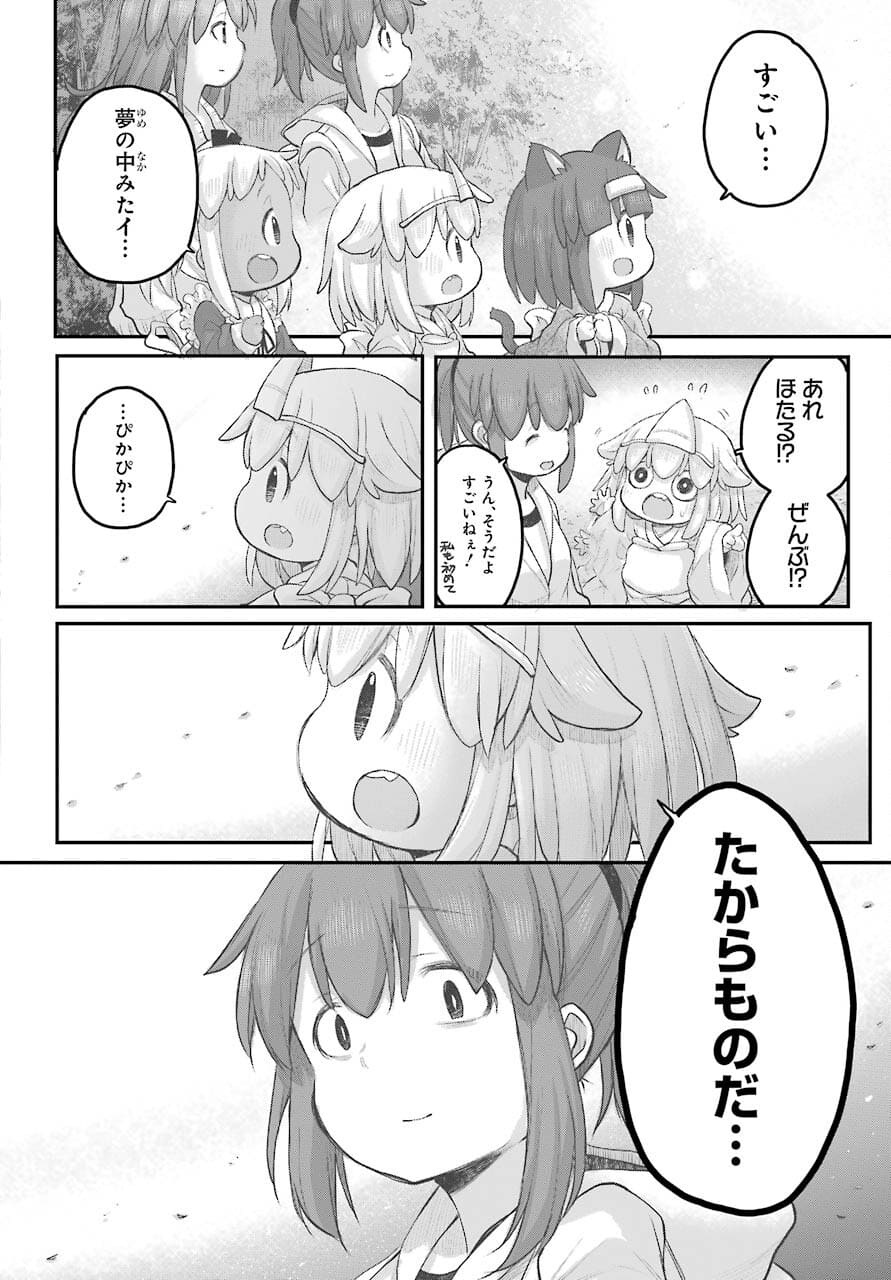 Shachiku-san wa Youjo Yuurei ni Iyasaretai. - Chapter 25 - Page 23