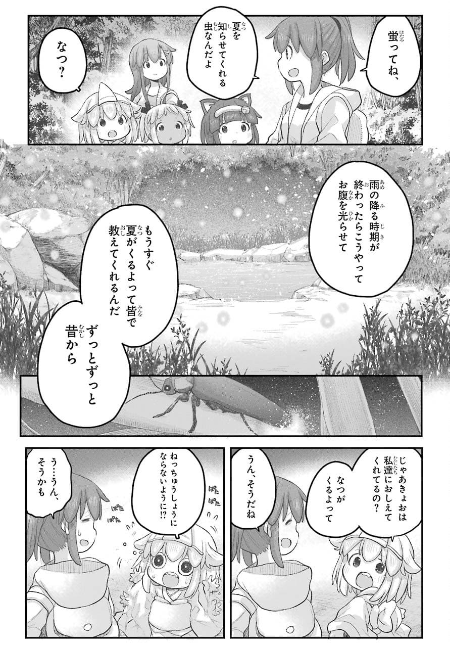 Shachiku-san wa Youjo Yuurei ni Iyasaretai. - Chapter 25 - Page 24