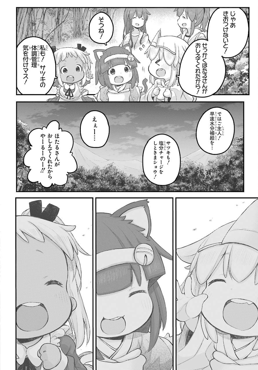 Shachiku-san wa Youjo Yuurei ni Iyasaretai. - Chapter 25 - Page 25