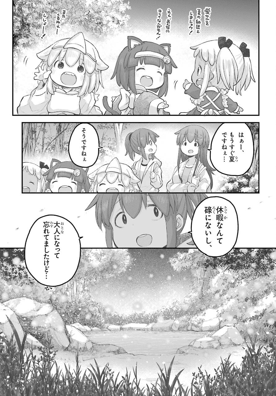 Shachiku-san wa Youjo Yuurei ni Iyasaretai. - Chapter 25 - Page 26