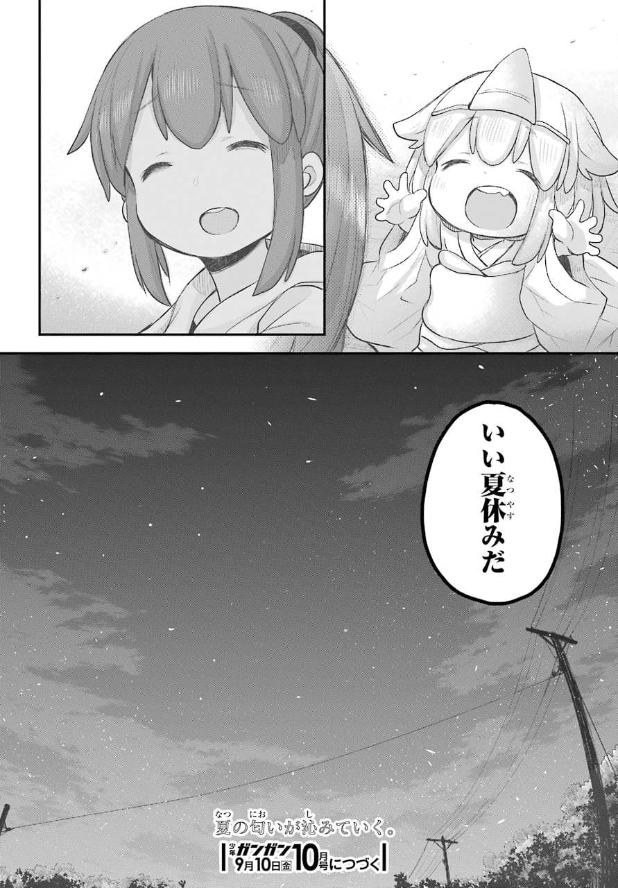 Shachiku-san wa Youjo Yuurei ni Iyasaretai. - Chapter 25 - Page 27