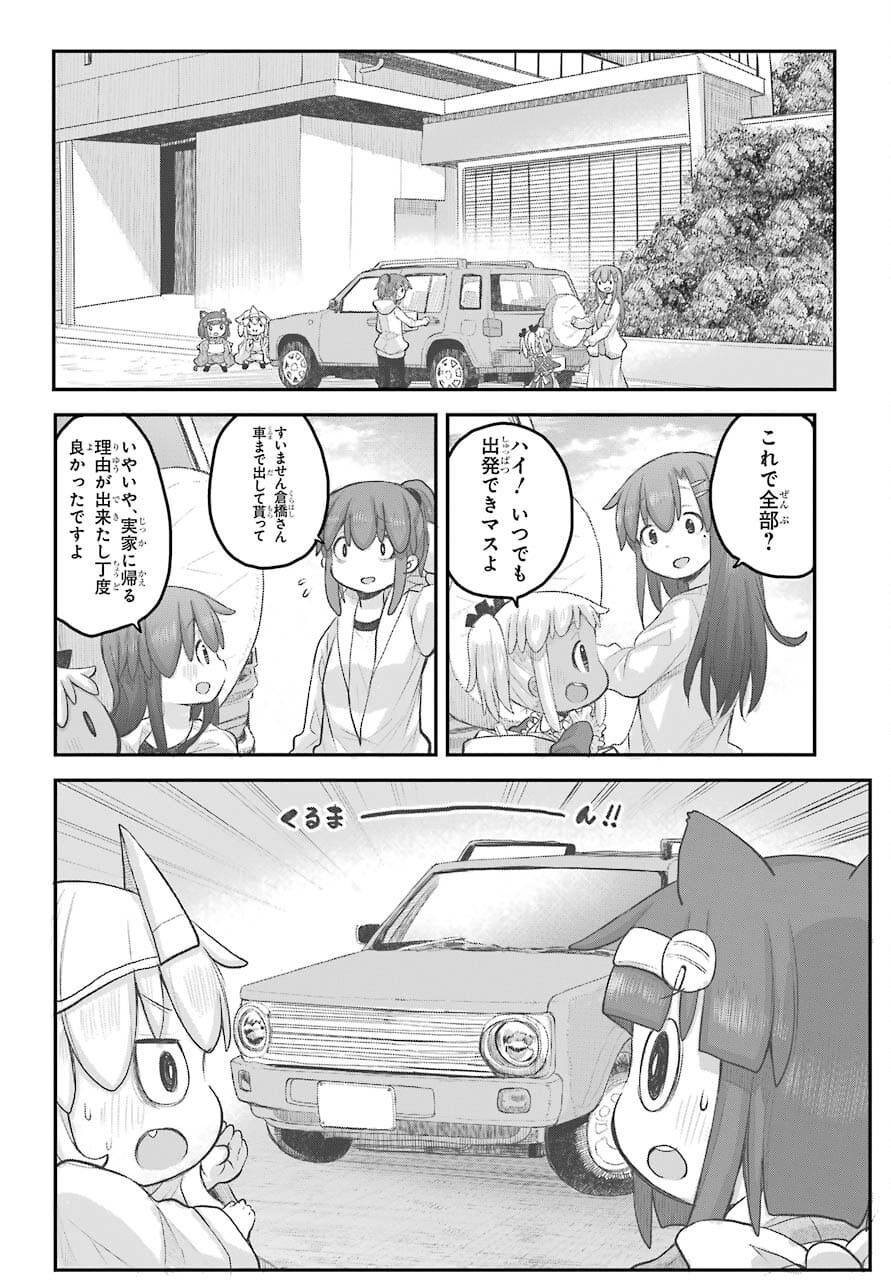 Shachiku-san wa Youjo Yuurei ni Iyasaretai. - Chapter 25 - Page 5
