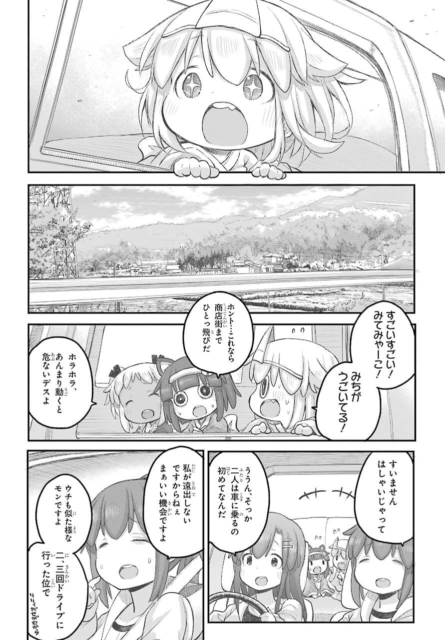 Shachiku-san wa Youjo Yuurei ni Iyasaretai. - Chapter 25 - Page 7