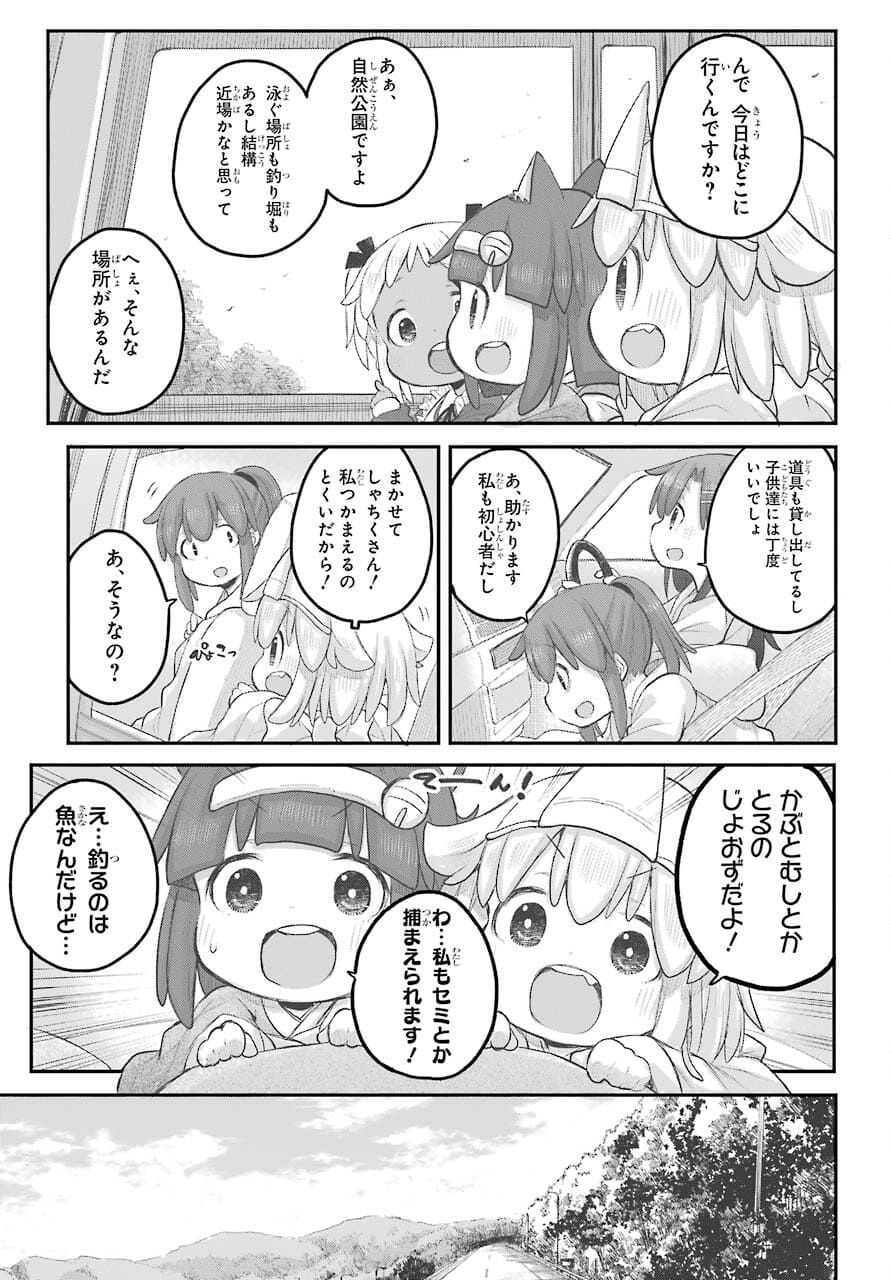 Shachiku-san wa Youjo Yuurei ni Iyasaretai. - Chapter 25 - Page 8