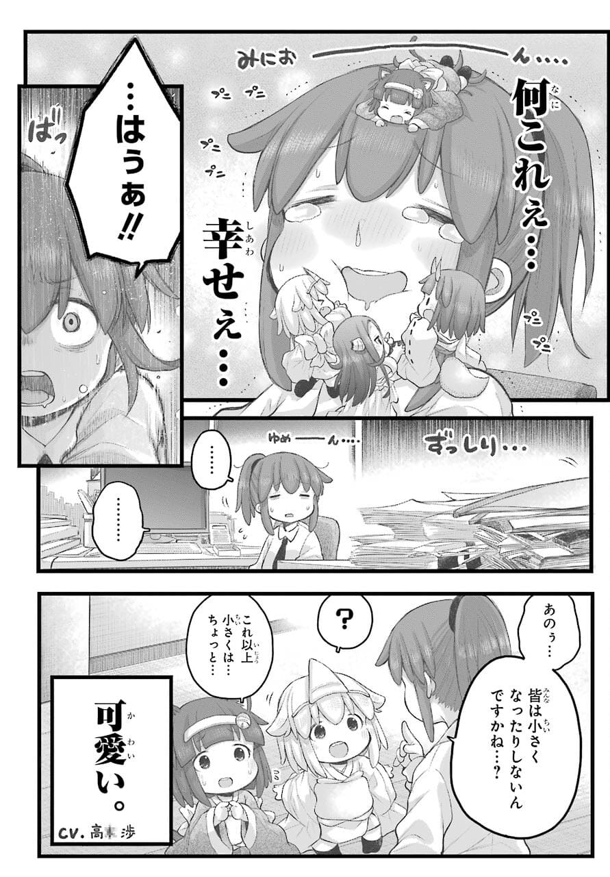 Shachiku-san wa Youjo Yuurei ni Iyasaretai. - Chapter 26 - Page 10