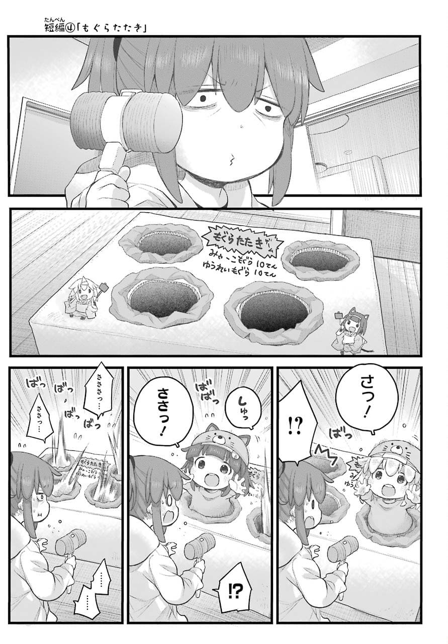 Shachiku-san wa Youjo Yuurei ni Iyasaretai. - Chapter 26 - Page 11