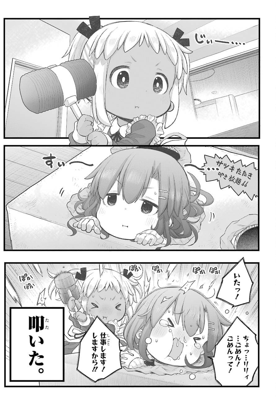Shachiku-san wa Youjo Yuurei ni Iyasaretai. - Chapter 26 - Page 13