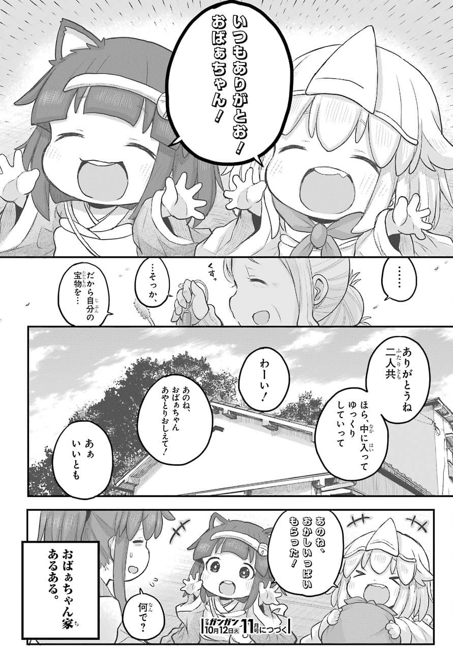 Shachiku-san wa Youjo Yuurei ni Iyasaretai. - Chapter 26 - Page 16