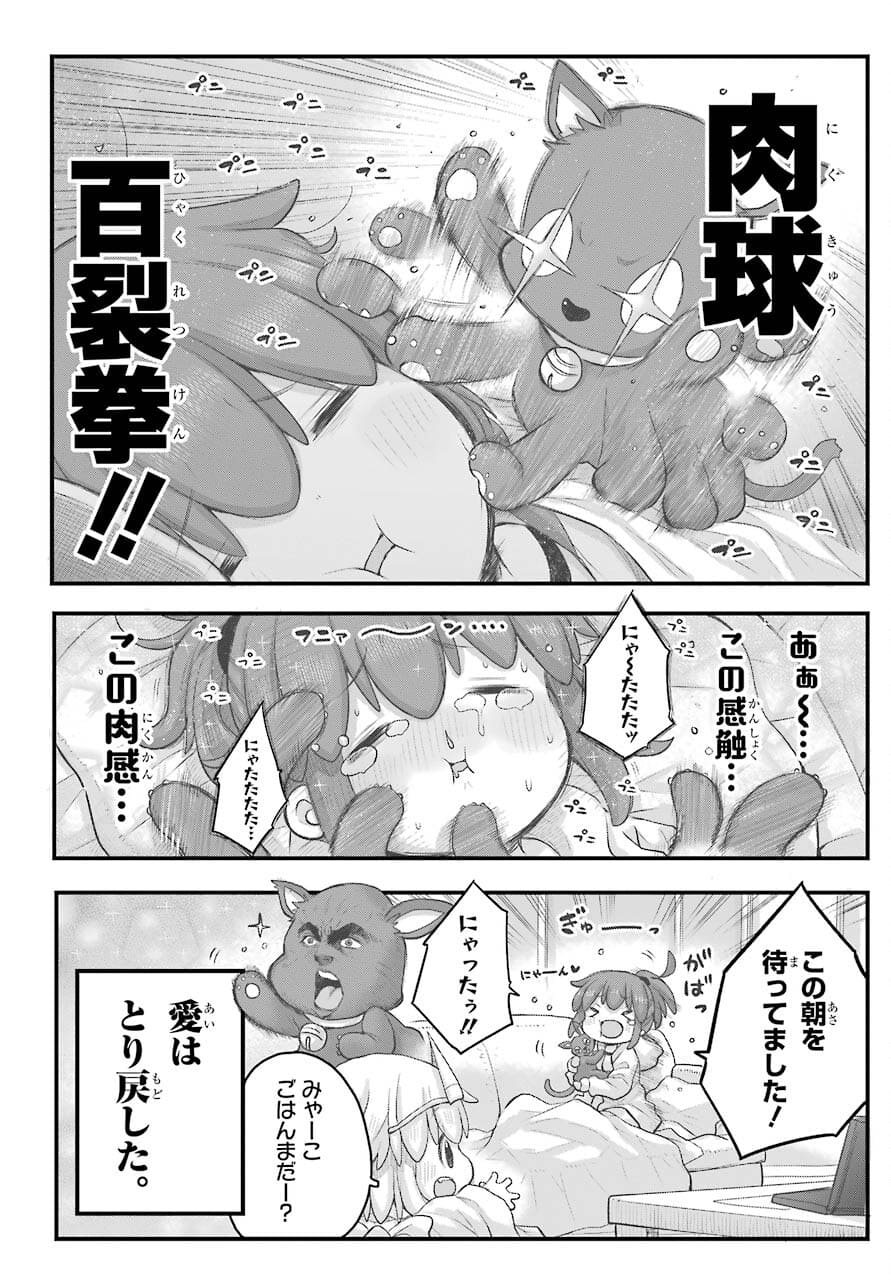 Shachiku-san wa Youjo Yuurei ni Iyasaretai. - Chapter 26 - Page 2