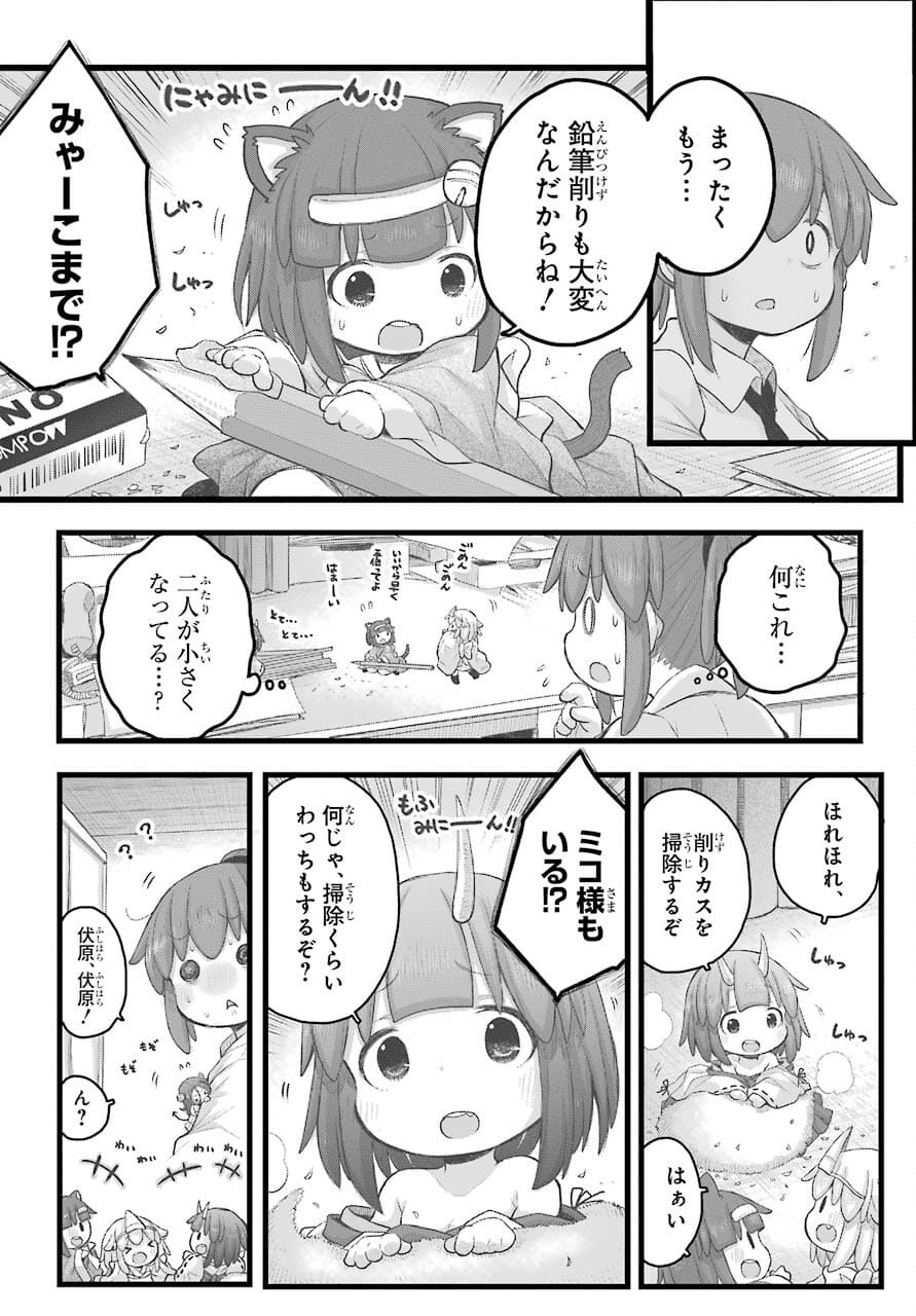 Shachiku-san wa Youjo Yuurei ni Iyasaretai. - Chapter 26 - Page 8